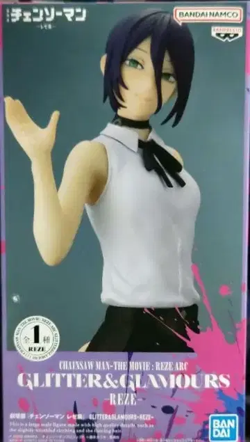 극장판 체인소 맨 레제 그리피규어