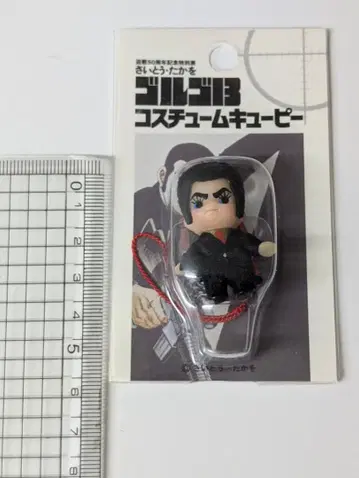 골고 13전 코스튬 큐피 스트랩 사이토 타카오