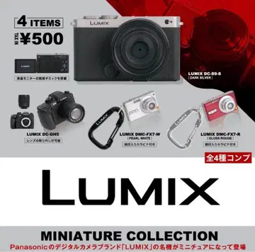 LUMIX 미니어처 컬렉션 전 4종 컴플리트