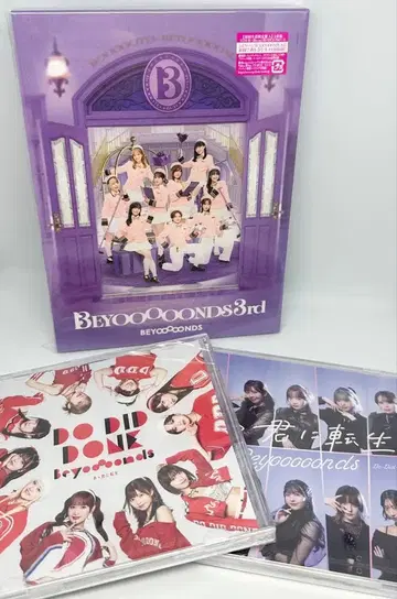 BEYOOOOONDS 3rd 앨범 초회 A & 6th 싱글 초회반 AB