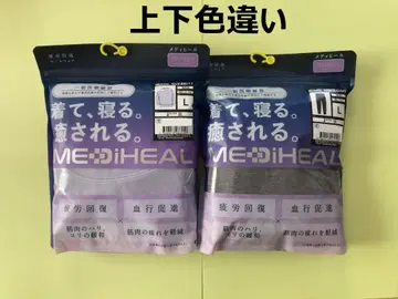 [ L 사이즈 ] 피로 회복 메디힐 리커버리 의류 워크맨 상하의 세트