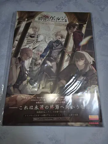 종원의 비르슈 공식 비주얼 팬북 종빌