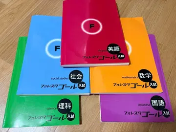 포레스타 골 고등학교 입시