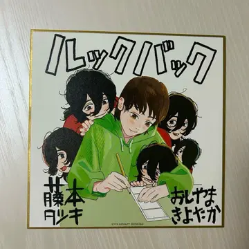 애니메이션 영화 루크백 입장객 혜택 색지