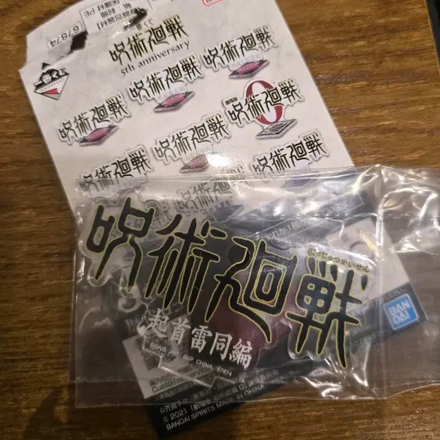 주술회전 5주년 제일복권 쿠지 J상 주술회전 기수뇌동 아크릴스탠드