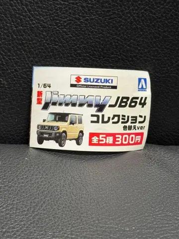 SUZUKI Jimny JB64 캡슐 토이 3색 세트