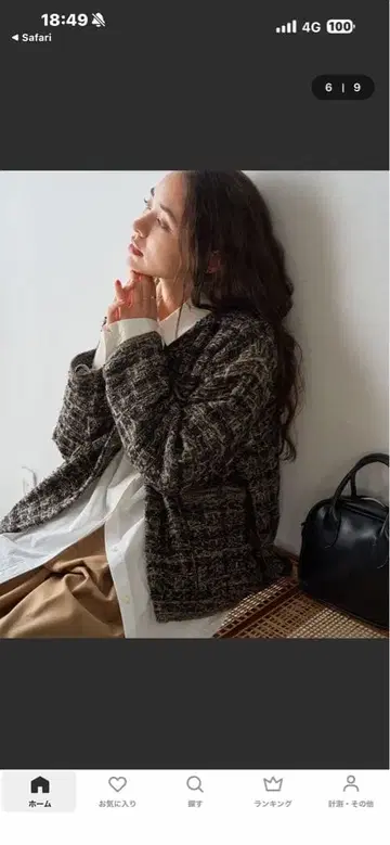 택 포함 새상품 프리크 스토어 트위디 니트 JKT