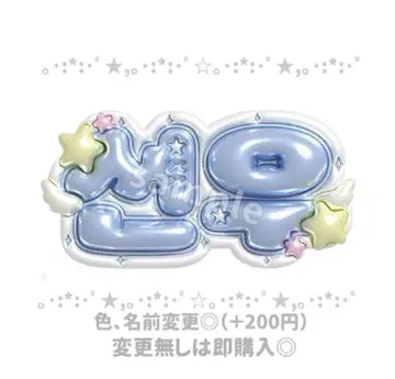 ENHYPEN 선우 통통 네임보드 네임보드 오더