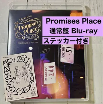 KinKi Kids Promise Place 2023-2024