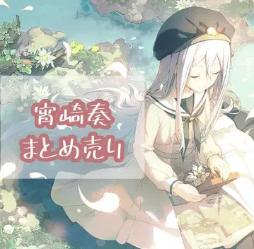 요이사키 카나데 묶음 판매 즉시 구매 가능