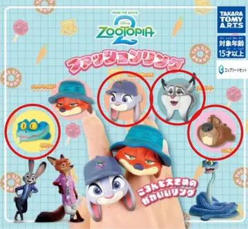 주토피아2 패션 반지