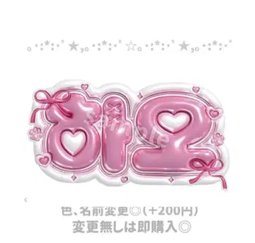 ZEROBASEONE ZB1 장하오 통통 네임보드 네임보드