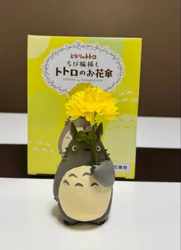 이웃집 토토로의 꽃병 피규어