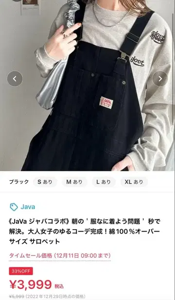 Java 살로펫