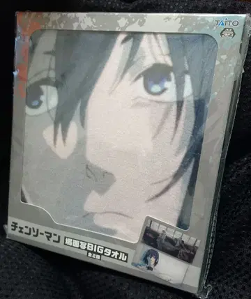 체인소 맨 장면 사진 BIG 타월 하야카와 아키