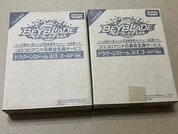 2개 세트 베이블레이드 버스트 미개봉 새상품 드라군 스톰 골드 ver