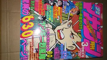 월간 소년 매거진 1987년 3월호 하트캐치 이즈미