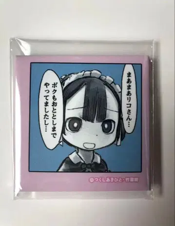 메이드 인 어비스 온라인 복권 명장면 시계 부품 캔뱃지