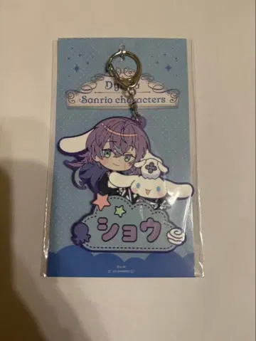 호시미치 쇼 이름표 러버 키링 시나모롤 산리오 Dytica