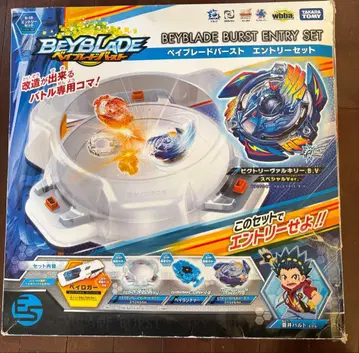 베이블레이드 버스트 엔트리 세트