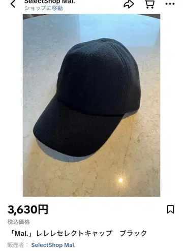 Mal. 레레레 셀렉 캡 블랙 미사용 새상품