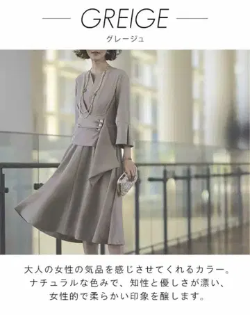 그레이지 원피스 수트 플레어 슬리브