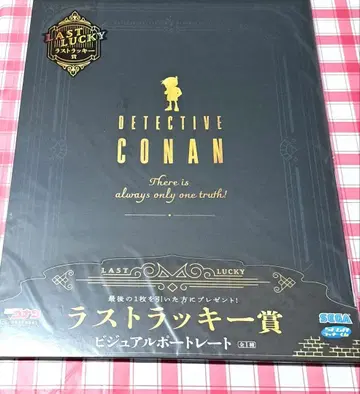 명탐정 코난 세가 복권 메모리얼컷 라스트럭키상 포트레이트