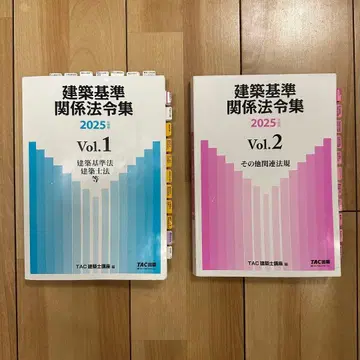 TAC 건축 기준 관계 법령집 2025년도판