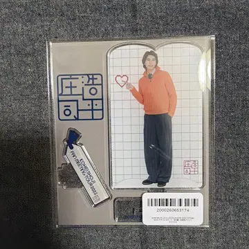 쇼지 코헤이 아크릴 스탠드 B