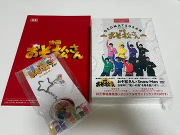 Snow Man 영화 오소마츠 6쌍둥이 DVD 럭셔리 컴플리트반