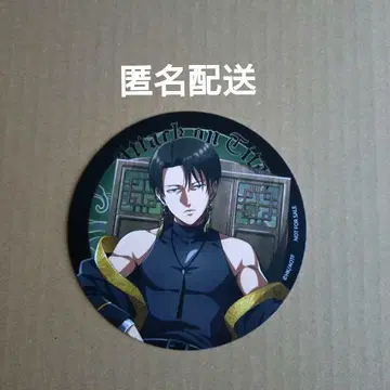 진격의 거인 진격반점 특전 코스터 리바이