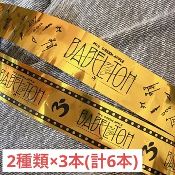 Mrs. GREEN APPLE 바벨탑 금 테이프