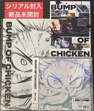 [ 시리얼 포함 ] BUMP OF CHICKEN [ I ] 미개봉 새상품