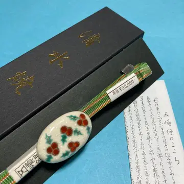 허리띠 고토 히모 오비 고정 띠 시미즈야키 히이라기 새상품 No.2846