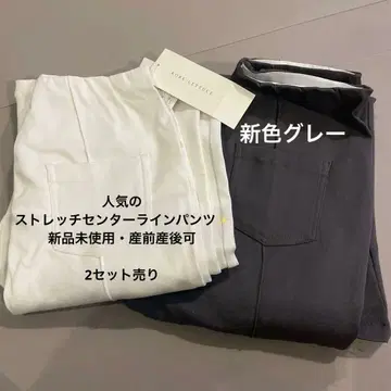신축성 센터라인 마터니티 팬츠 화이트 그레이 2개 세트
