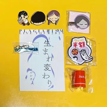 요루시카 도작 가챠 4종 핀 배지 3종 책자 포함