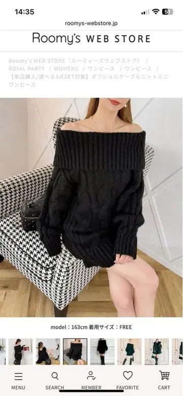 로얄 파티 오프숄더 케이블 니트 미니 원피스