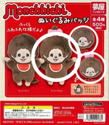 몽치치 인형 배지