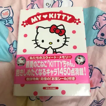 레어 My Kitty 도서