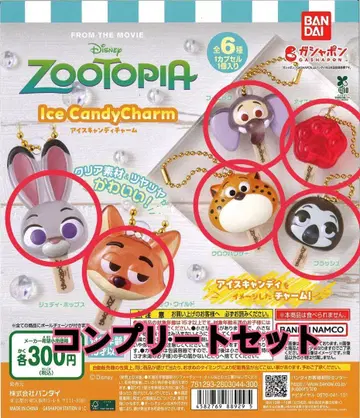 주토피아 아이스캔디 참 컴플리트