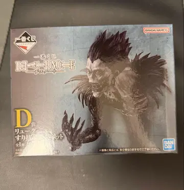 제일복권 데스노트 D상 류크