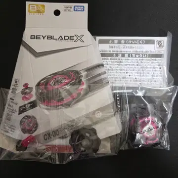 베이블레이드X 위자드아크R4-55LO 메탈 코트:블랙