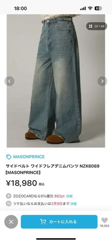 MASONPRINCE 와이드 플레어 데님 팬츠