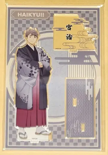 하이큐 최애여행 교토 아크릴 스탠드 미야 오사무