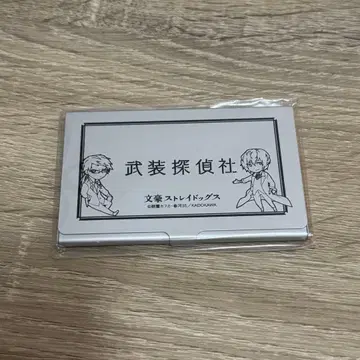 문호 스트레이독스 명함 케이스 & 명함 세트