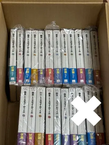 전생했더니 슬라임이었던 건에 대하여 소설 1~18권 기발행 전권 세트