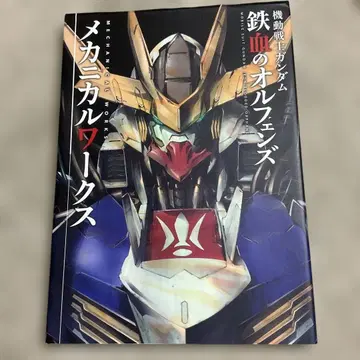 기동전사 건담 철혈의 오펀스 메카니컬 웍스 = MOBILE SUI -
