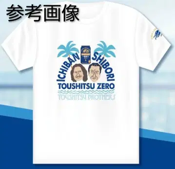 당질 브라더스 T셔츠