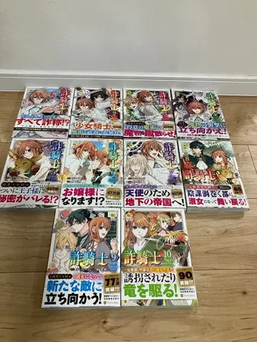 사기사 1~10권 오비 포함