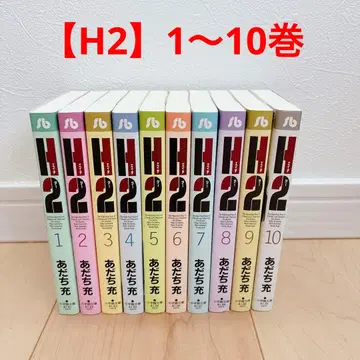 아다치 미츠루 H2